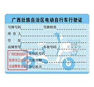 防偽證書8